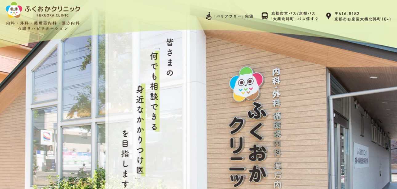 【2025年最新】京都市の巻き爪治療におすすめのクリニック5選｜ふくおかクリニック