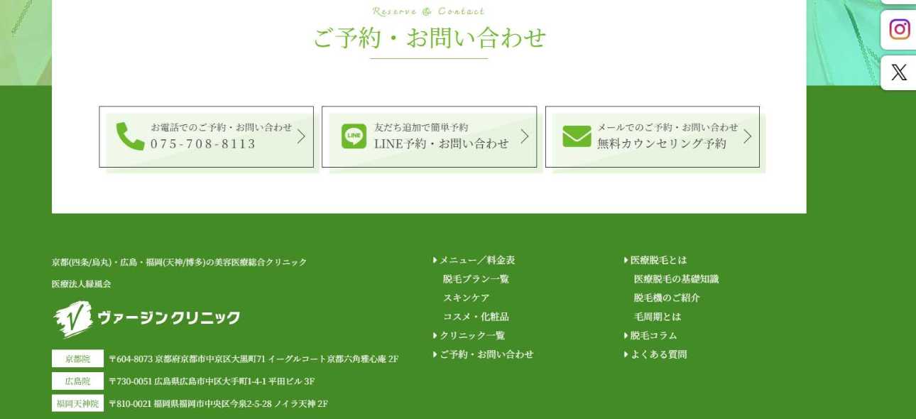 【2025年最新】福岡県のうなじ脱毛におすすめのクリニック10選｜ヴァージン クリニック 福岡天神院