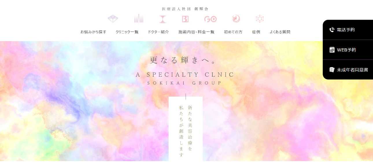 【2025年最新】心斎橋のボトックスにおすすめのクリニック10選|Dual Clinic 大阪心斎橋