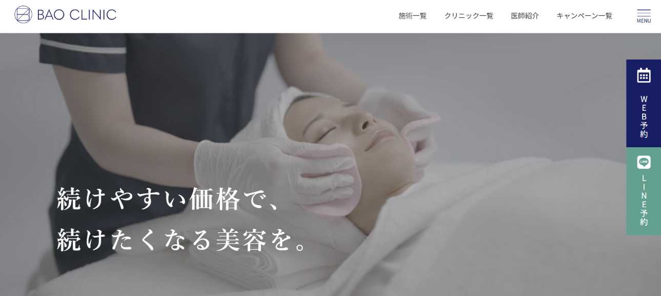 【2025年最新】心斎橋のボトックスにおすすめのクリニック10選|BAO CLINIC 心斎橋院