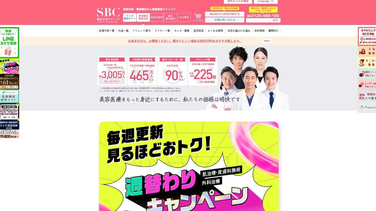【2025年最新】梅田の脂肪吸引におすすめのクリニック10選|湘南美容クリニック 大阪梅田院