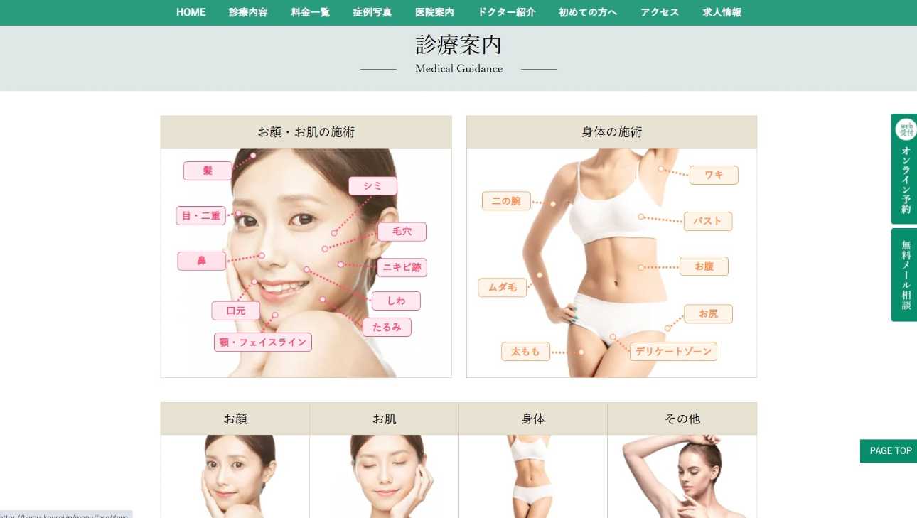 【2025年最新】神戸市の脂肪吸引におすすめのクリニック5選|神成美容外科