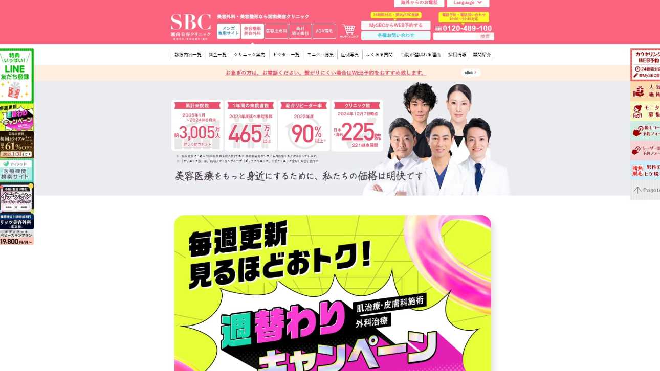 【2025年最新】神戸市の脂肪吸引におすすめのクリニック5選|湘南美容クリニック 神戸院