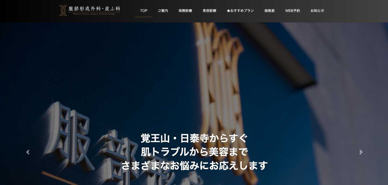 【2025年最新】名古屋市のボトックスにおすすめのクリニック10選|服部形成外科・皮ふ科