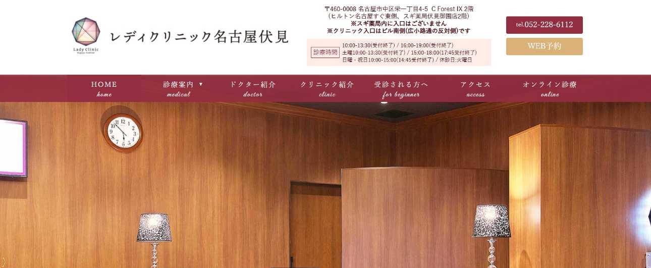 【2025年最新】名古屋市の白玉点滴・注射におすすめのクリニック10選｜レディクリニック名古屋伏見