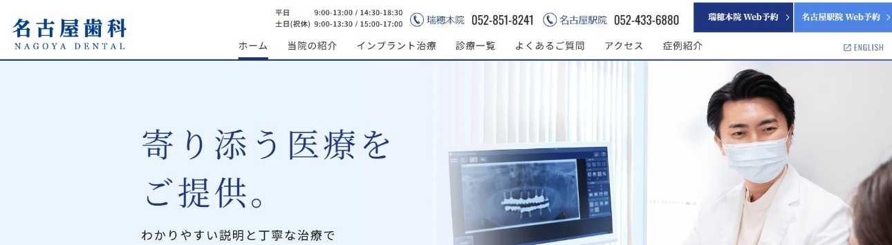 【2025年最新】名古屋市の白玉点滴・注射におすすめのクリニック10選｜名古屋歯科 瑞穂本院