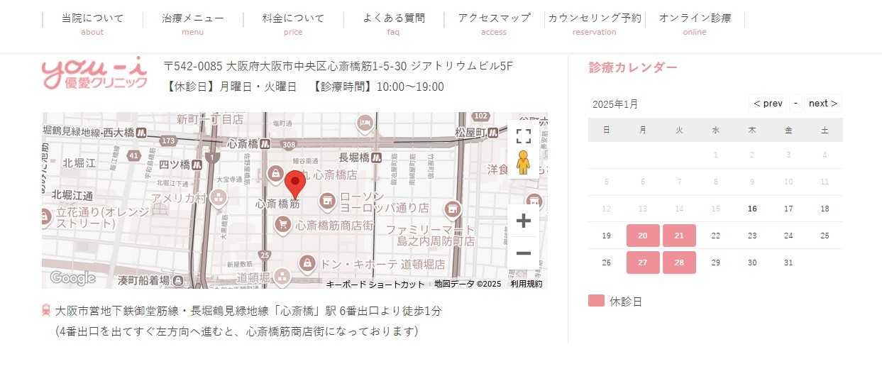 【2025年最新】ヒゲ脱毛におすすめのクリニック10選【全国版】|優愛クリニック