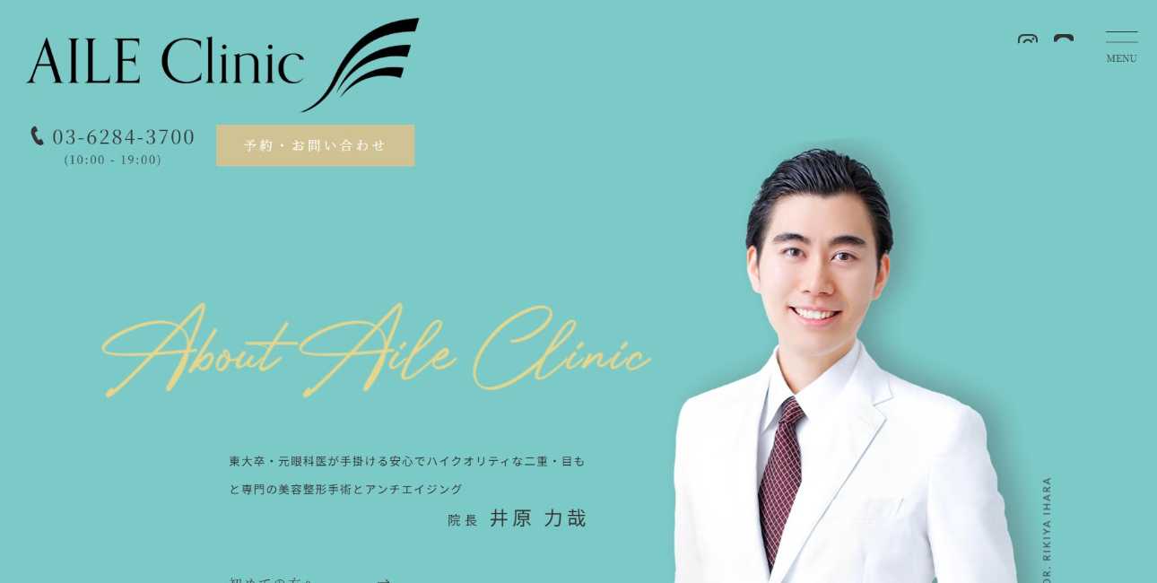 【2025年最新】上野の美容外科クリニックおすすめ5選｜AILE Clinic