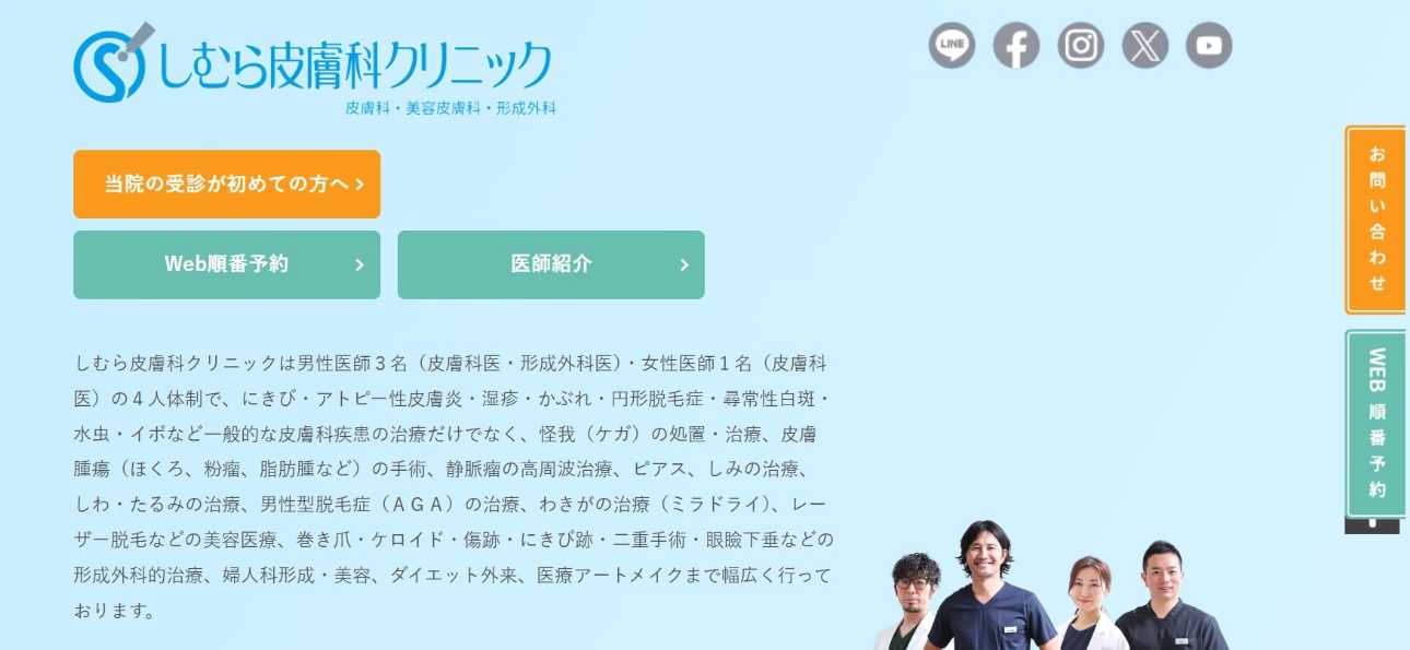 【2025年最新】新潟市のVIO脱毛におすすめのクリニック5選｜しむら皮膚科クリニック