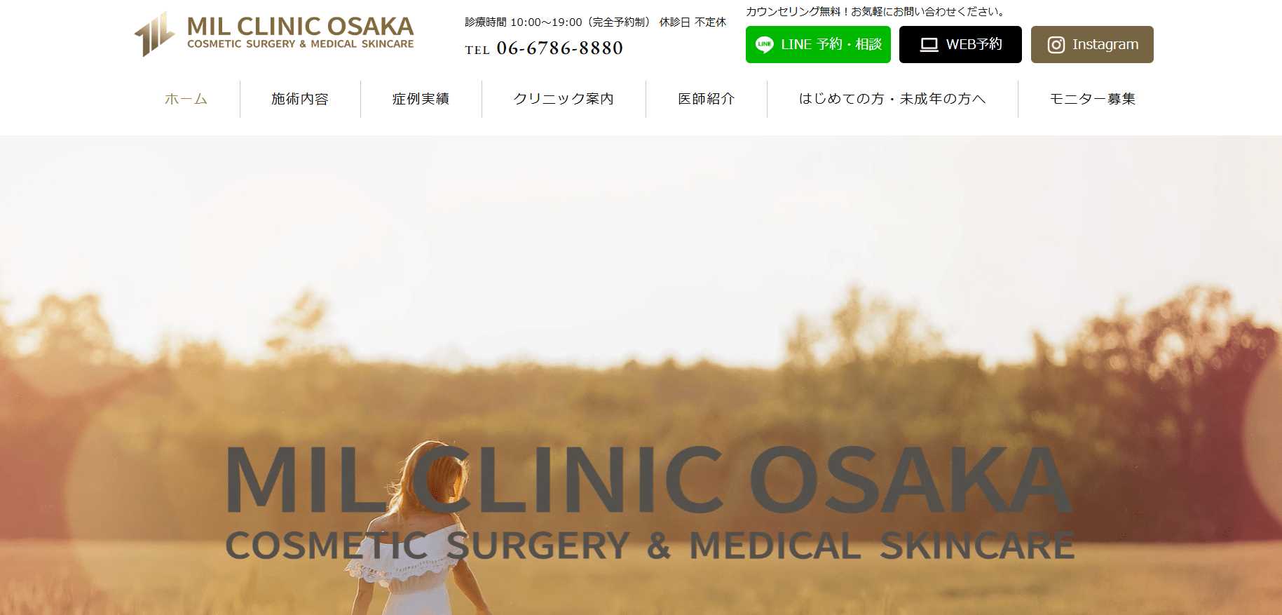 【2025年最新】大阪市のリフトアップにおすすめのクリニック10選｜MIL CLINIC OSAKA