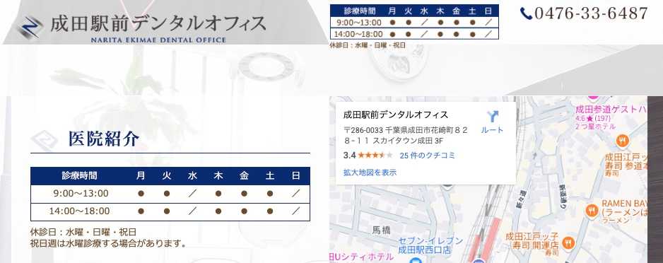 【2025年最新】成田市のマウスピース型矯正におすすめの歯科クリニック5選｜成田駅前デンタルオフィス