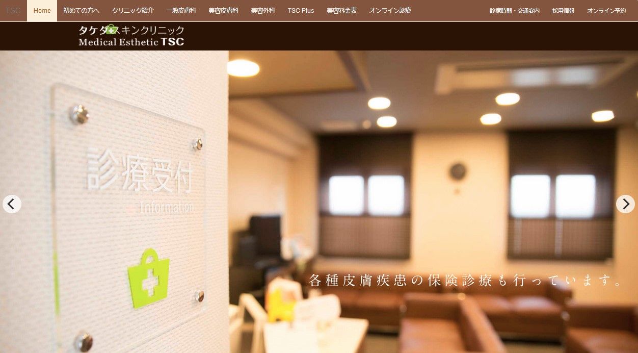 【2025年最新】金沢市のヒゲ脱毛におすすめのクリニック5選|タケダスキンクリニック