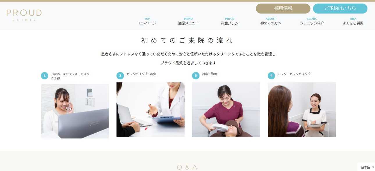 【2025年最新】東京都のメンズ脱毛におすすめのクリニック10選｜PROUD CLINIC 立川院