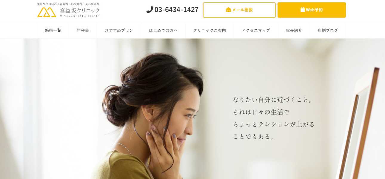 【2025年最新】糸リフト(スレッドリフト)におすすめのクリニック10選【全国版】|宮益坂クリニック