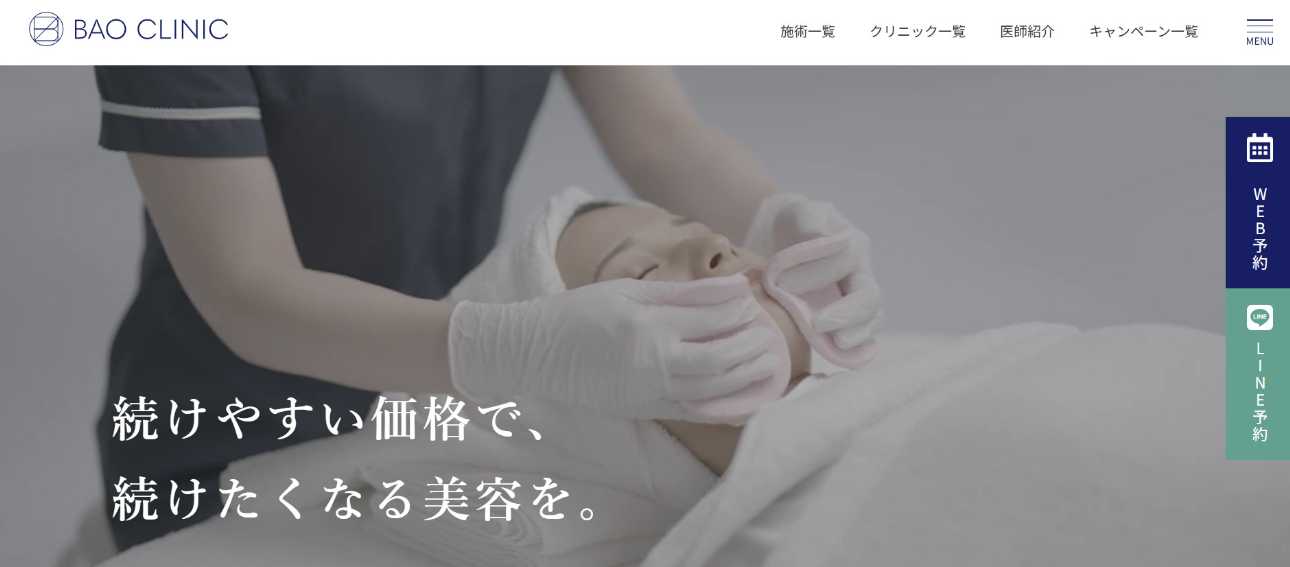 【2025年最新】糸リフト(スレッドリフト)におすすめのクリニック10選【全国版】|BAOクリニック 梅田院