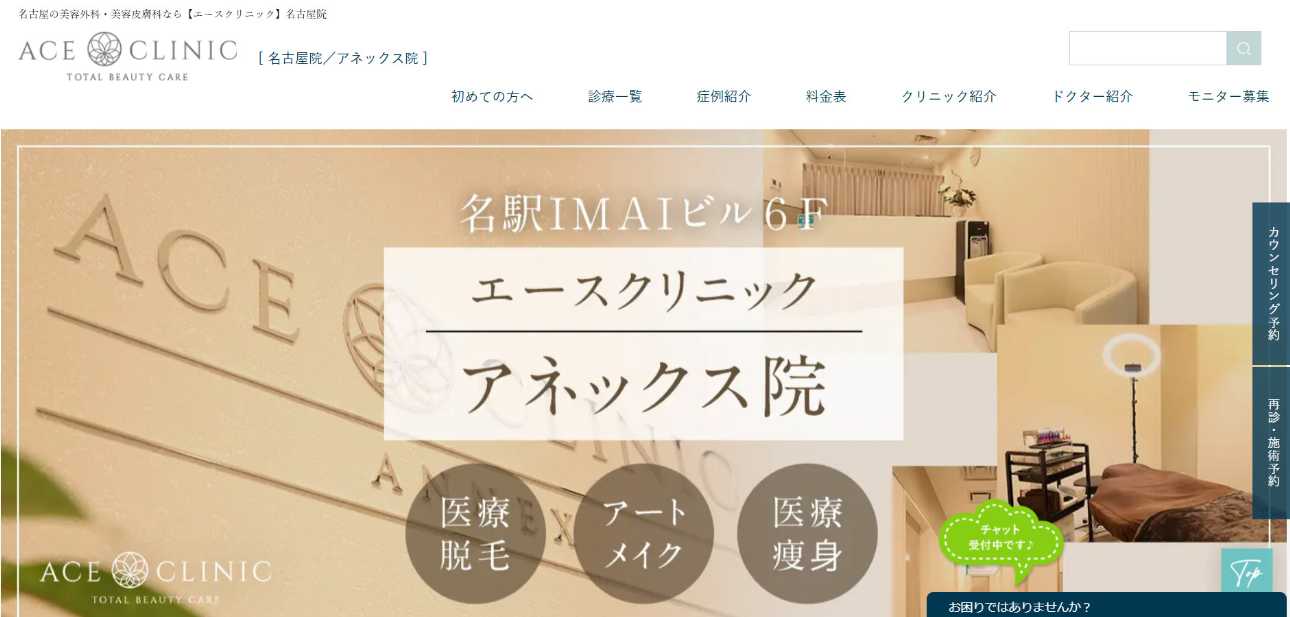 【2025年最新】糸リフト(スレッドリフト)におすすめのクリニック10選【全国版】|エースクリニック アネックス院