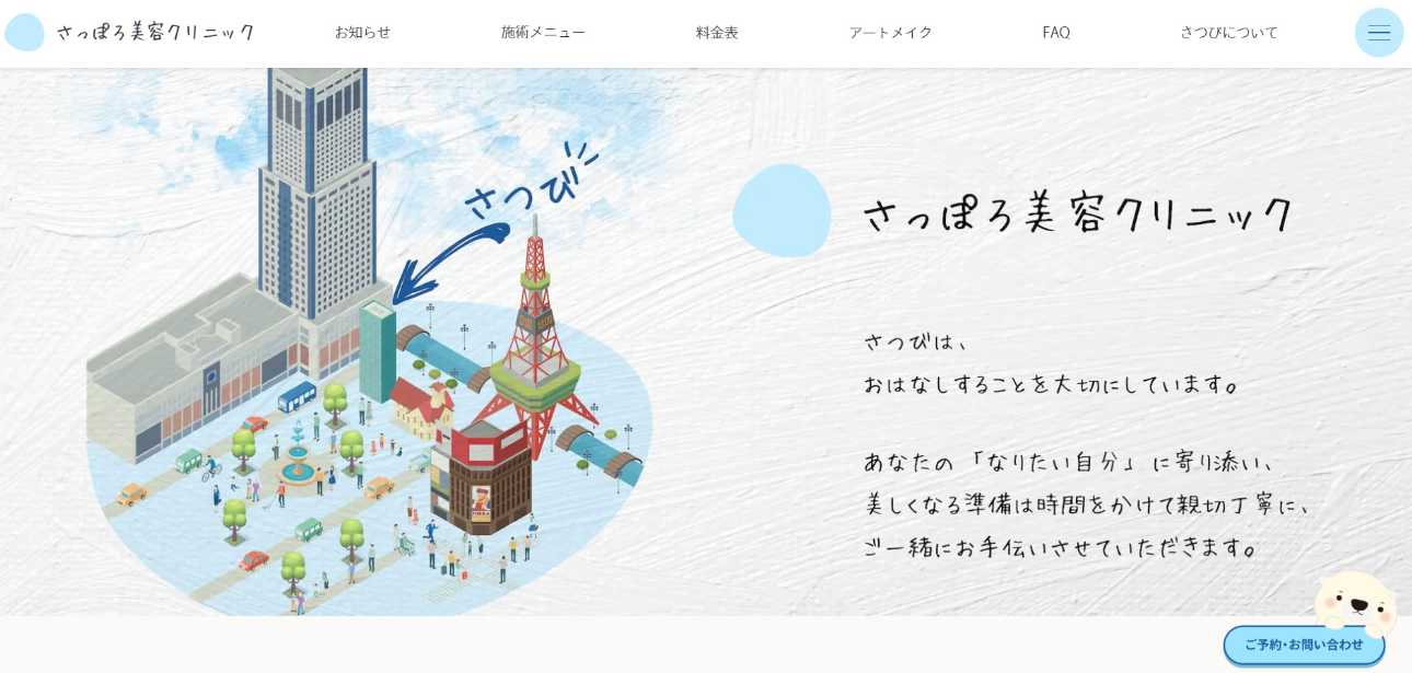 【2025年最新】糸リフト(スレッドリフト)におすすめのクリニック10選【全国版】|さっぽろ美容クリニック