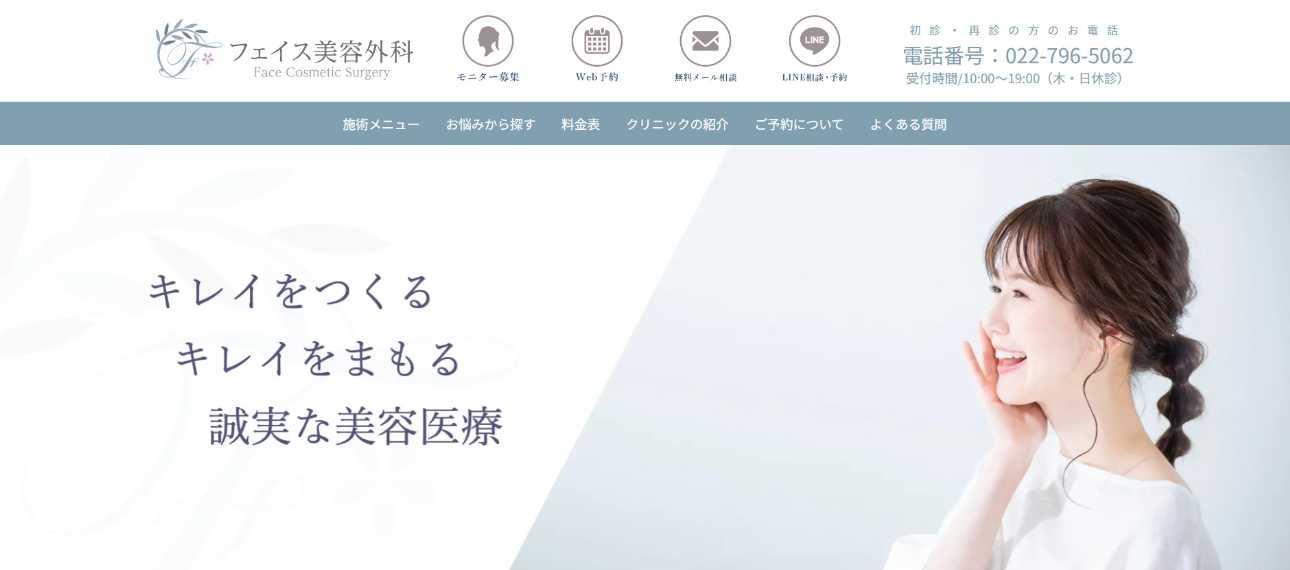 【2025年最新】糸リフト(スレッドリフト)におすすめのクリニック10選【全国版】|フェイス美容外科