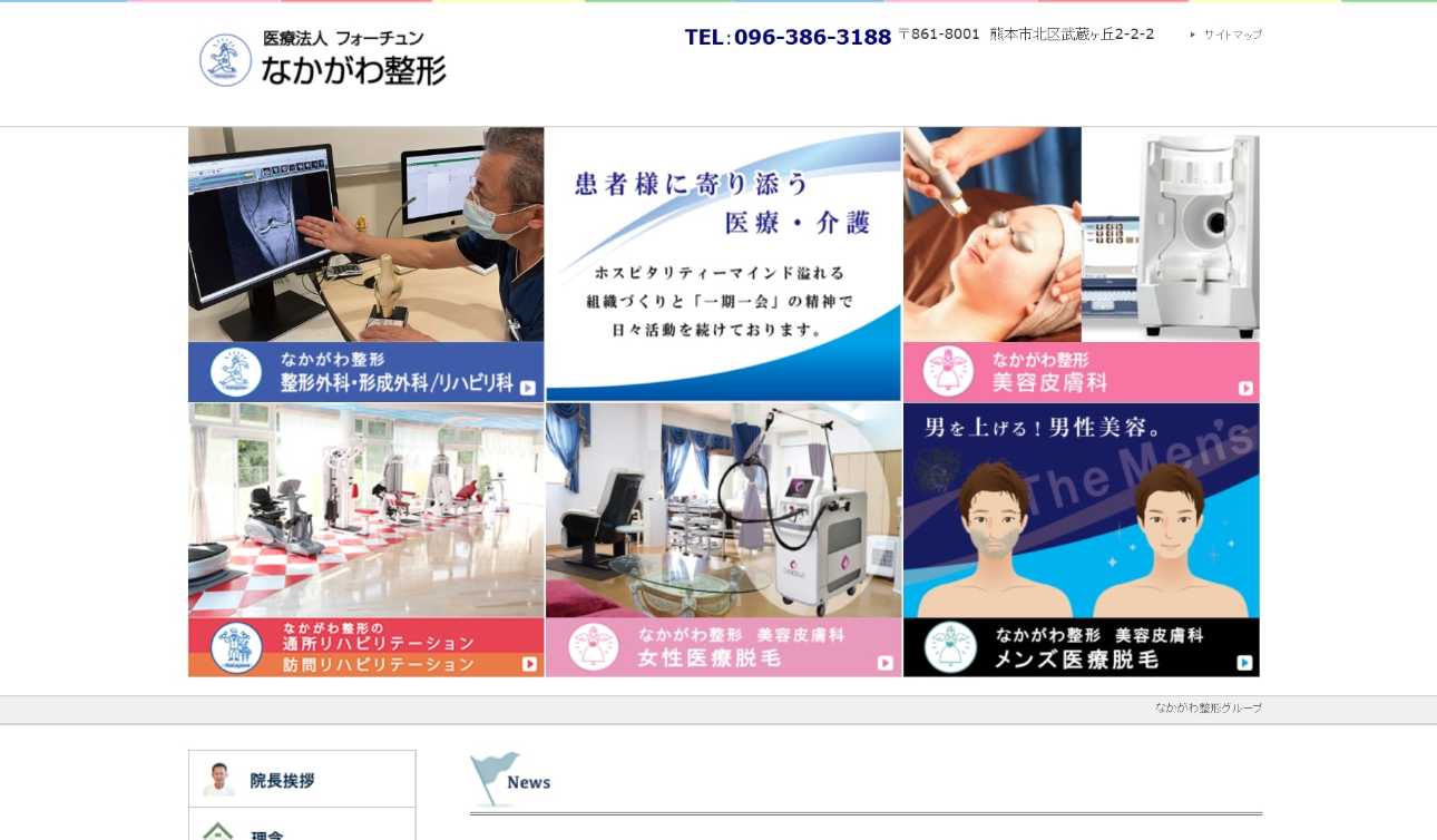 【2025年最新】熊本市のヒゲ脱毛におすすめのクリニック5選|なかがわ整形
