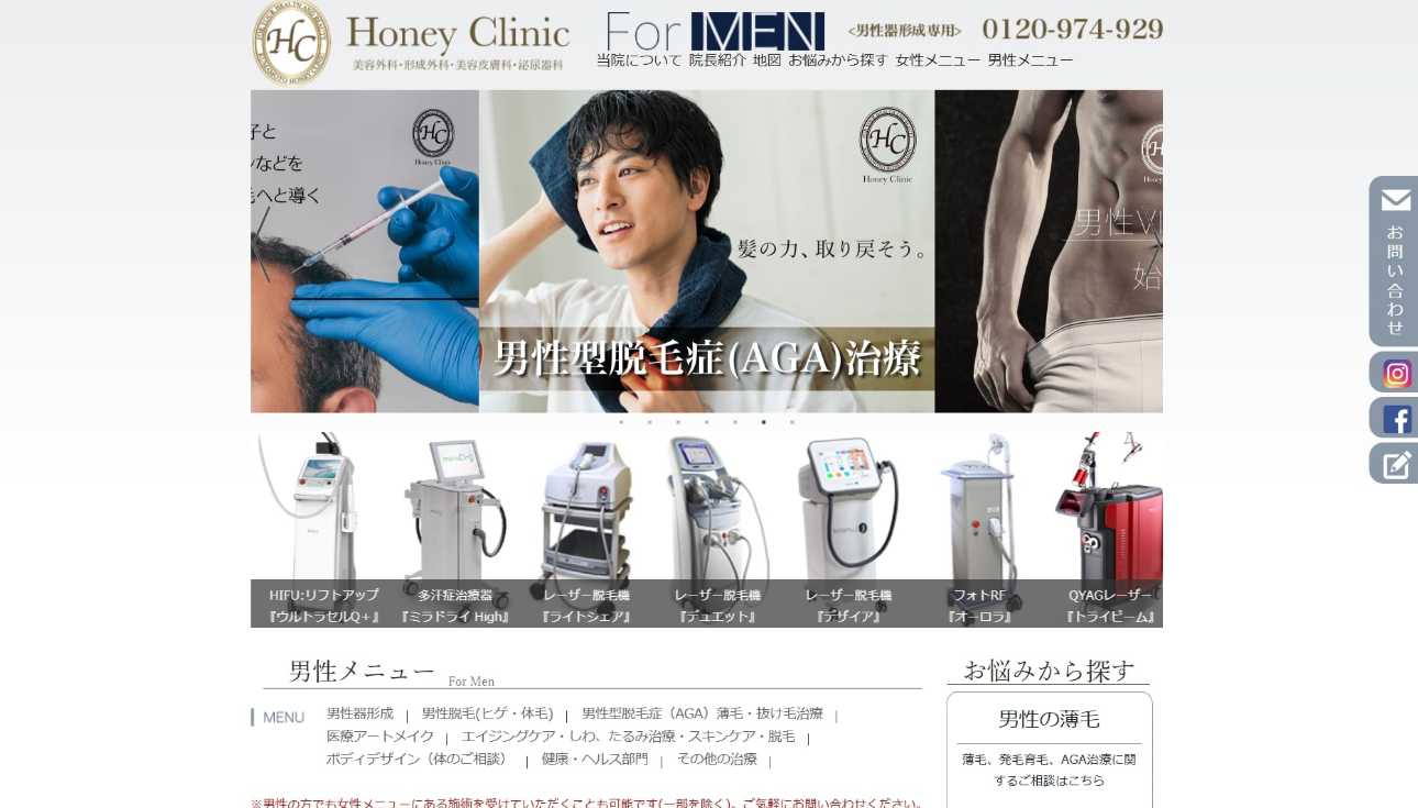 【2025年最新】熊本市のヒゲ脱毛におすすめのクリニック5選|ハニークリニック