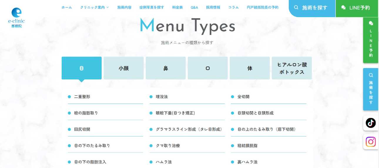 【2025年最新】沖縄県の鼻整形におすすめのクリニック5選｜eクリニック 那覇院