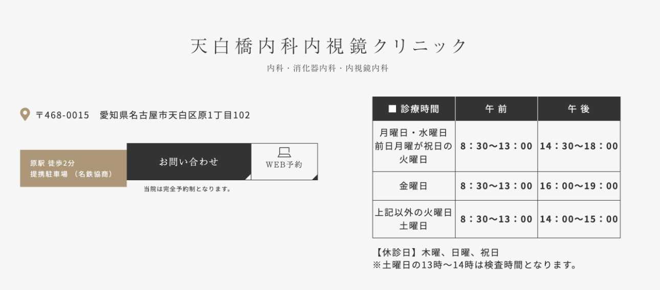 【2025年最新】眉毛アートメイクにおすすめのクリニック10選【全国版】｜天白橋内科内視鏡クリニック