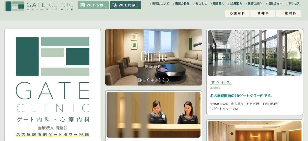 【2025年最新】名古屋市の自律神経失調症治療におすすめのクリニック10選｜ゲート内科・心療内科
