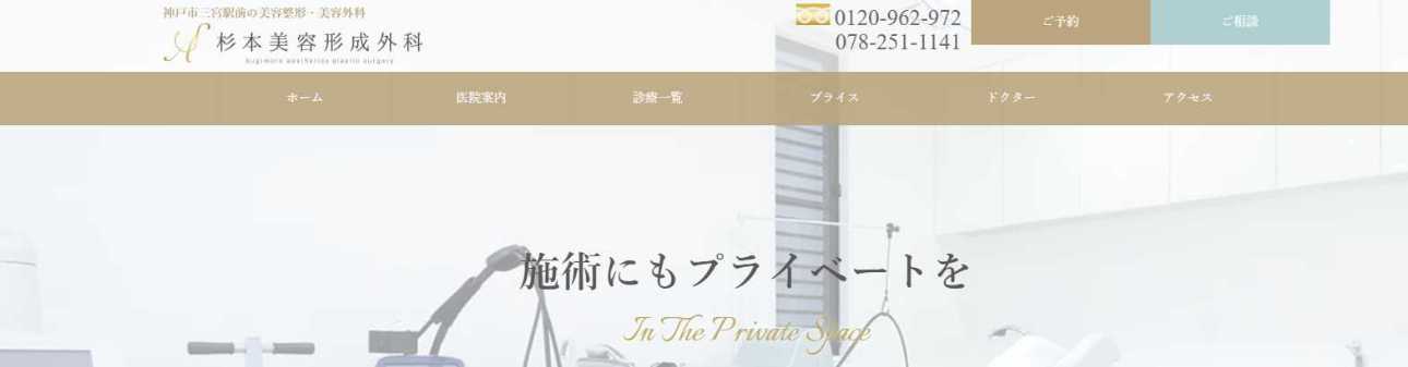 【2025年最新】神戸市の二重整形におすすめのクリニック5選｜杉本美容形成外科