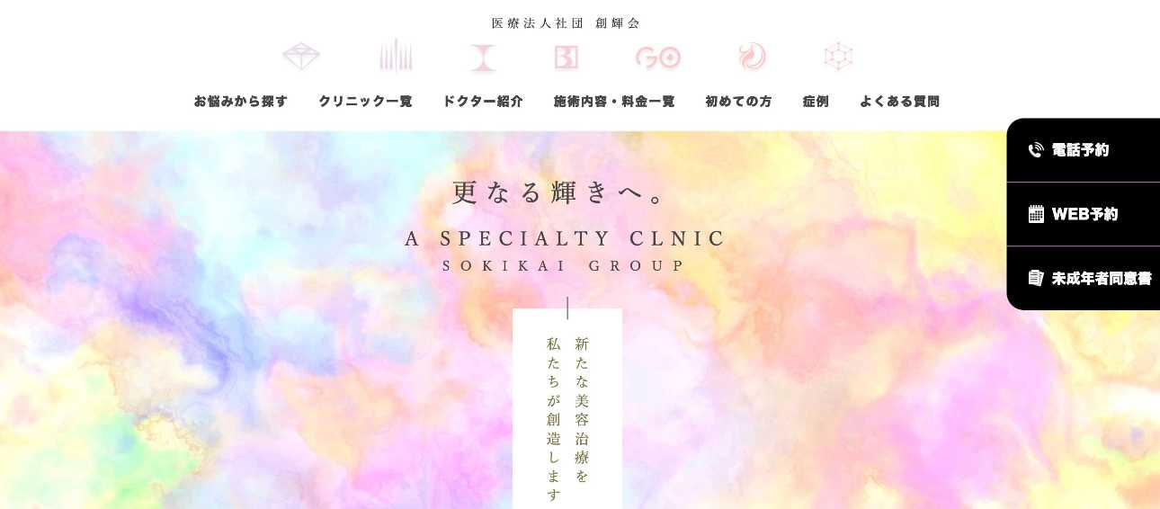 【2025年最新】新宿周辺のピコレーザーにおすすめのクリニック10選｜PICO BEAUTY CLINIC 新宿