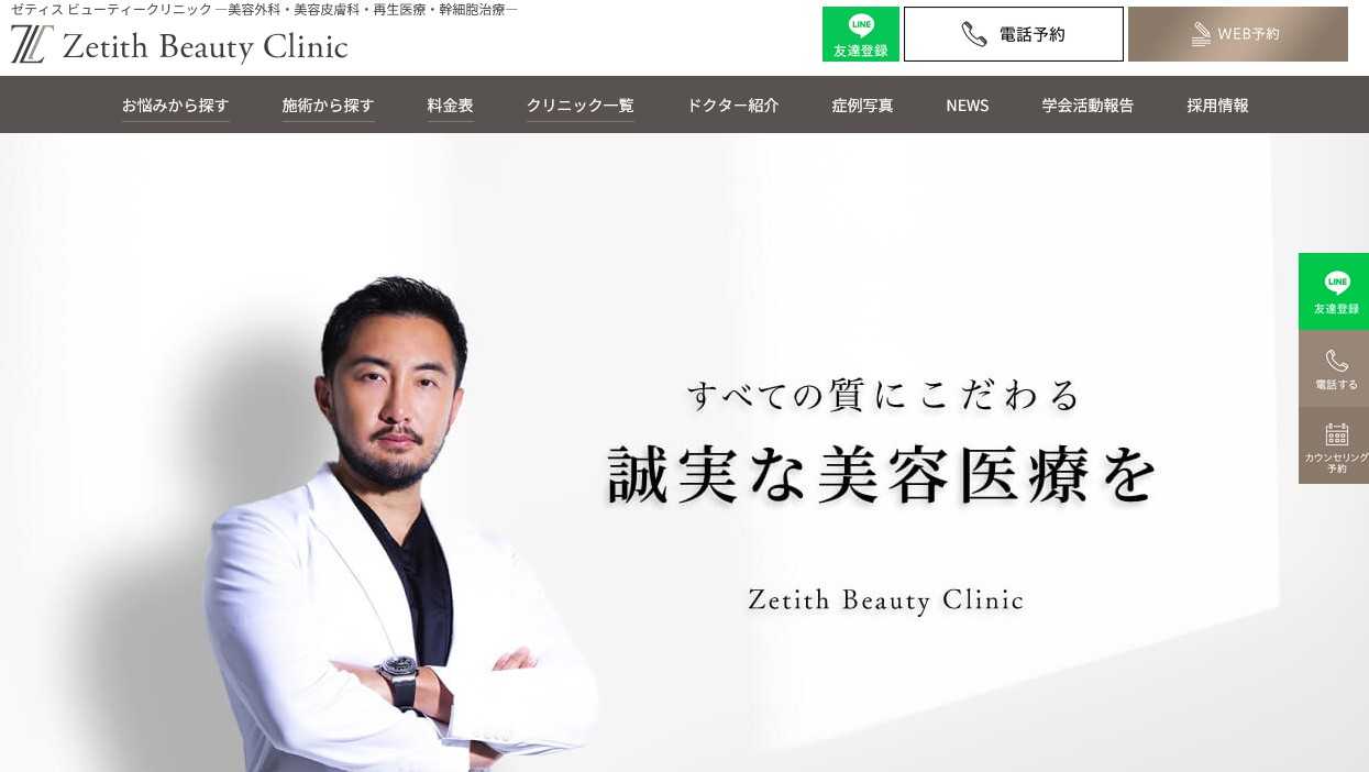 【2025年最新】銀座の鼻整形におすすめのクリニック10選｜Zetith Beauty Clinic 銀座院