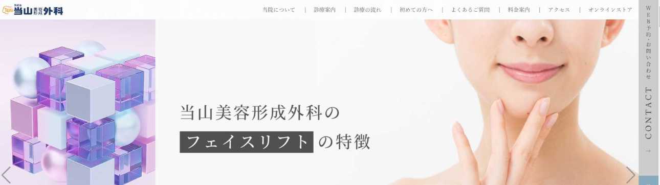 【2025年最新】沖縄県のボトックスにおすすめのクリニック5選｜当山美容形成外科