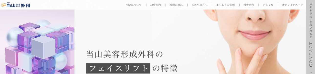 【2025年最新】沖縄県の二重整形におすすめのクリニック5選｜当山美容形成外科