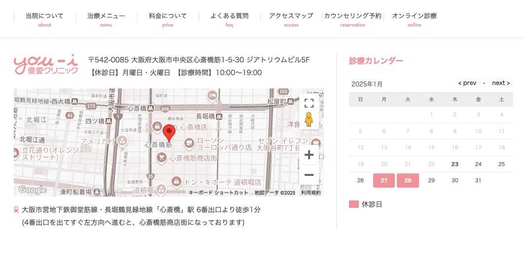 【2025年最新】心斎橋周辺のメンズ脱毛におすすめのクリニック10選｜優愛クリニック