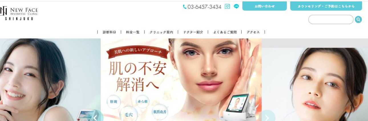 【2025年最新】新宿の鼻整形におすすめのクリニック10選｜New Face Aesthetic Clinic 新宿院