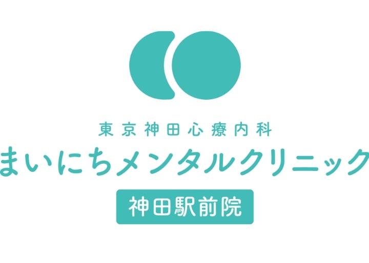 東京都の心療内科・精神科クリニックおすすめ14選 まいにちメンタルクリニック 神田駅前院