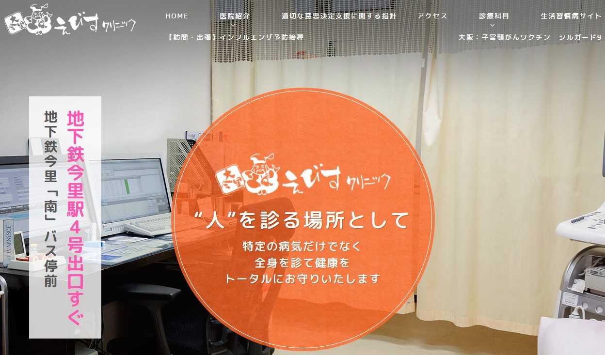 【2025年最新】梅田周辺の自律神経失調症治療におすすめのクリニック5選｜えびすクリニック