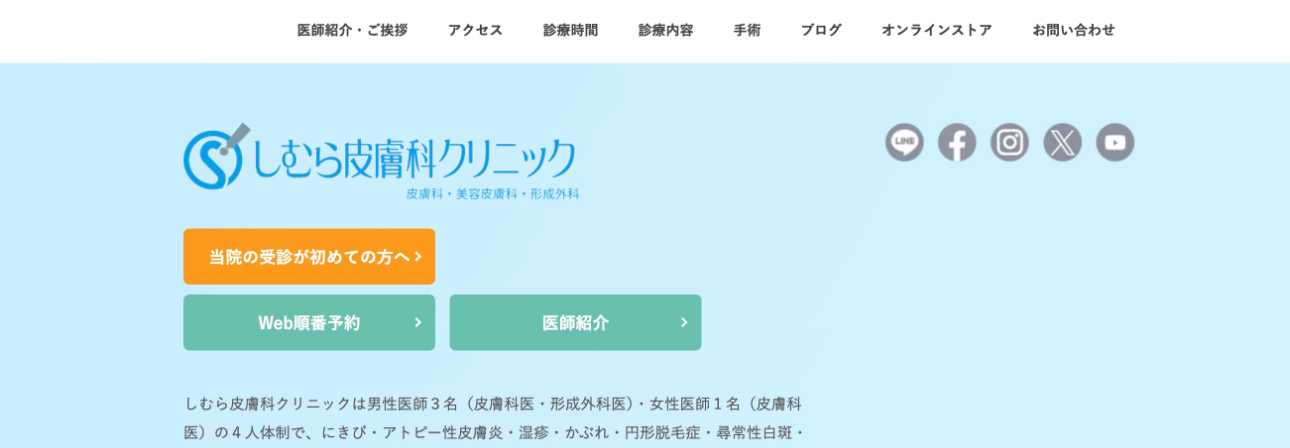 【2025年最新】新潟市のメンズ脱毛におすすめのクリニック5選｜しむら皮膚科クリニック