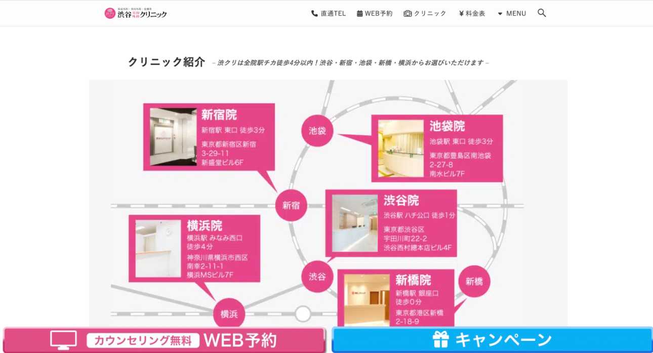 【2025年最新】池袋の脂肪吸引におすすめのクリニック10選｜渋谷美容外科クリニック 池袋院