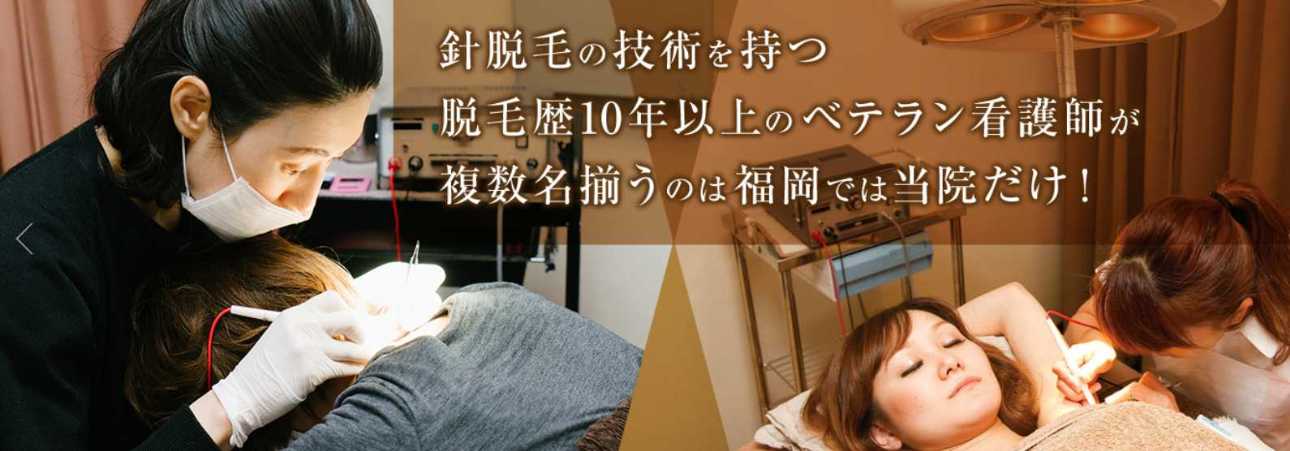 福岡市のヒゲ脱毛におすすめのクリニック10選|赤坂クリニック
