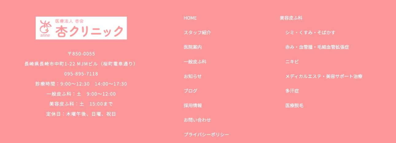 【2025年最新】長崎県のメンズ脱毛におすすめのクリニック5選｜杏クリニック	