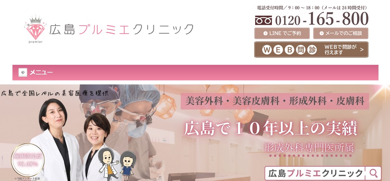 【2025年最新】二重埋没におすすめのクリニック10選【全国版】｜広島プルミエクリニック