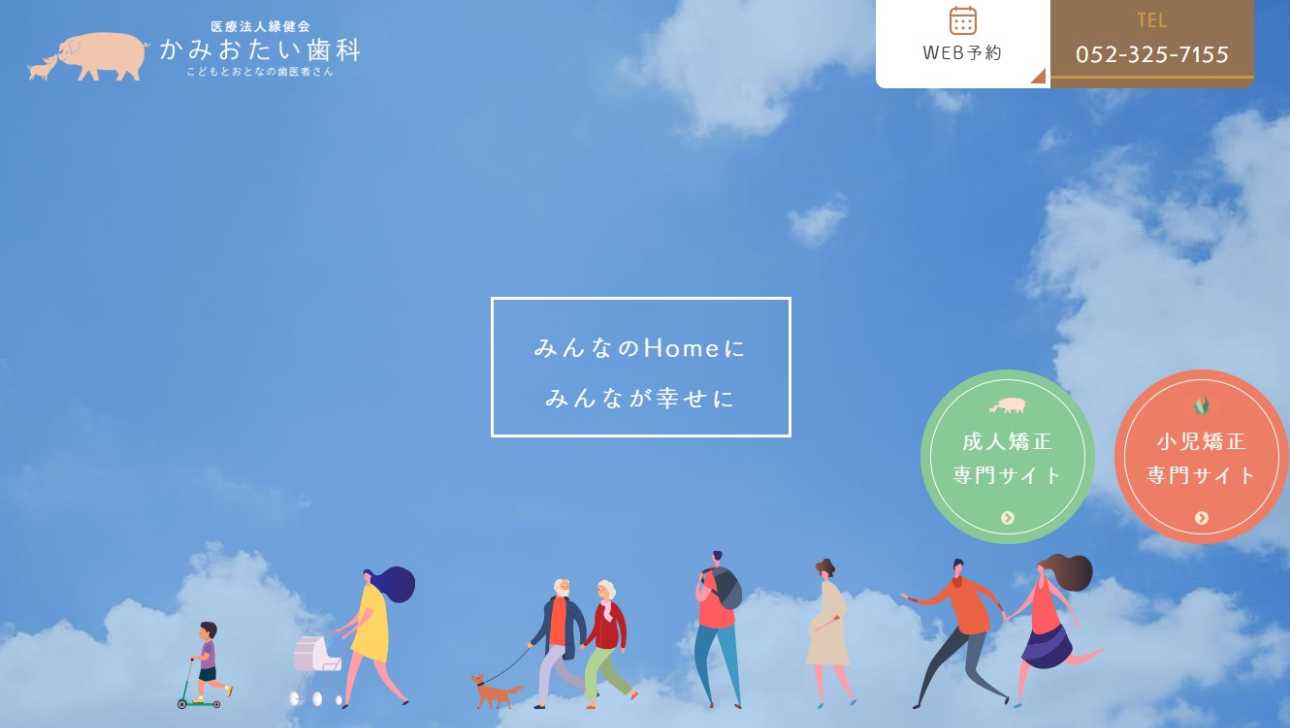 【2025年最新】名古屋市のインビザライン矯正におすすめのクリニック15選|かみおたい歯科