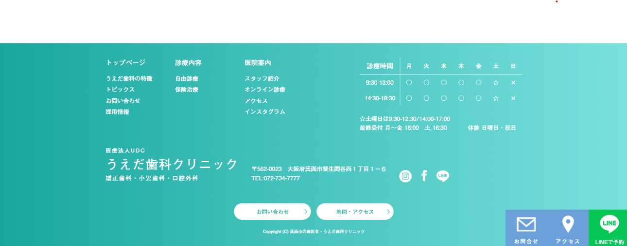 【2025年最新】箕面市の歯医者おすすめ11選|うえだ歯科クリニック