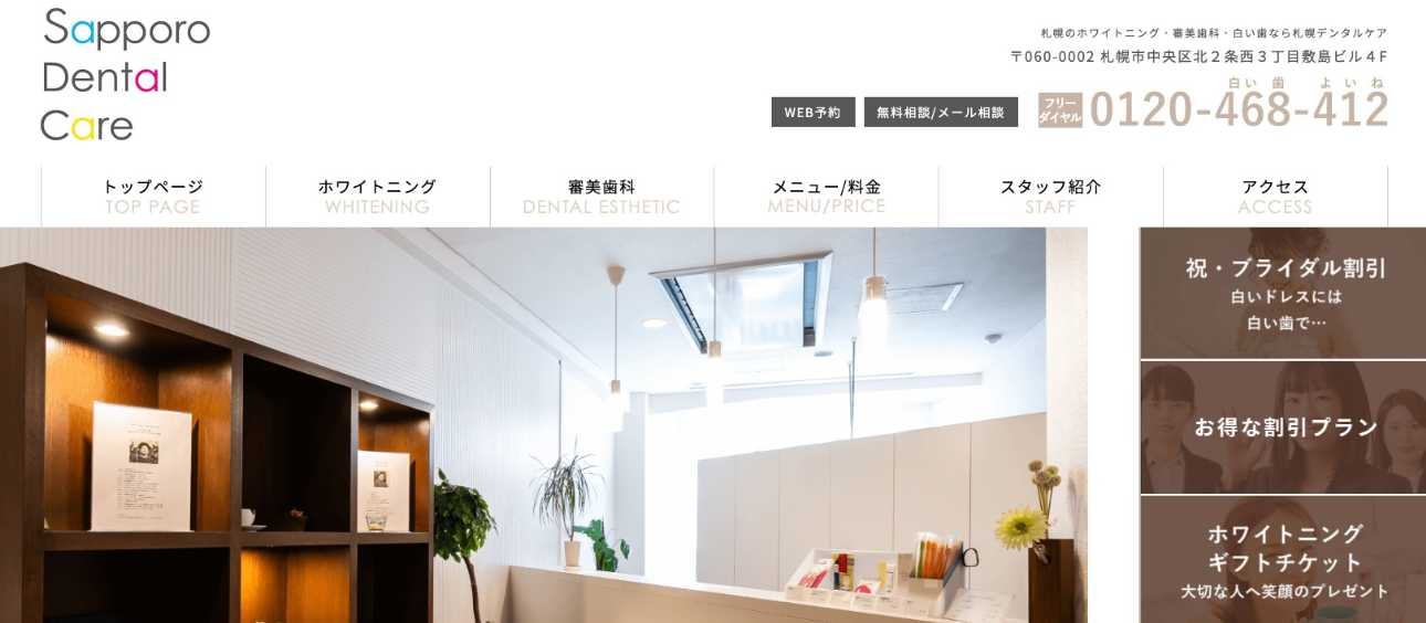 【2025年最新】札幌市のインビザライン矯正におすすめの歯科クリニック15選|札幌デンタルケア