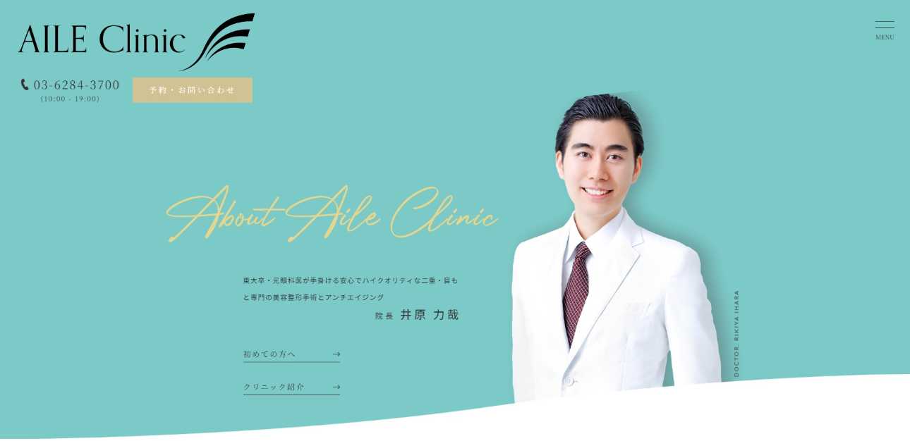 東京都のダーマペン治療|おすすめクリニック15選&向いている人も解説|AILE Clinic