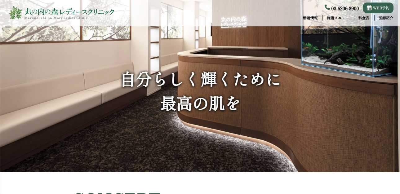 東京都のダーマペン治療|おすすめクリニック15選&向いている人も解説|丸の内の森レディースクリニック