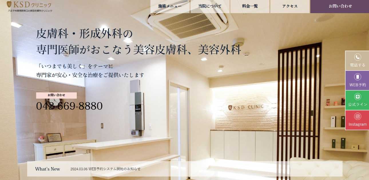 東京都のダーマペン治療|おすすめクリニック15選&向いている人も解説|KSDクリニック