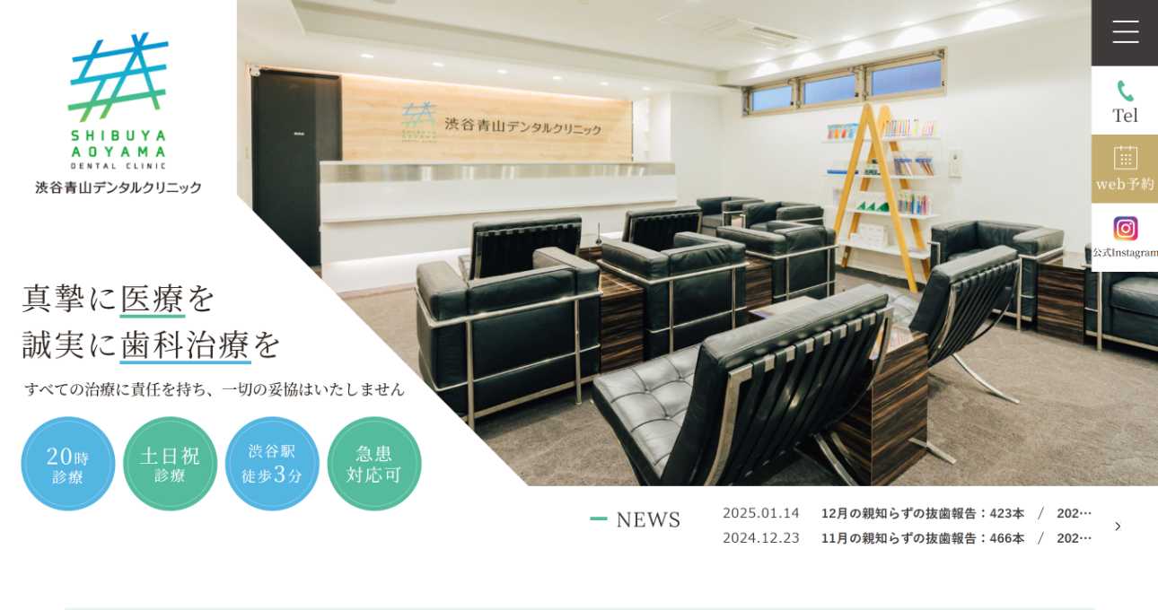 渋谷区のインプラント治療におすすめの歯科クリニック10選|渋谷青山デンタルクリニック