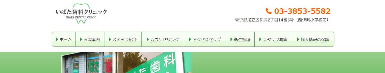【2025年最新】足立区のインプラント治療におすすめの歯科クリニック10選|いばた歯科