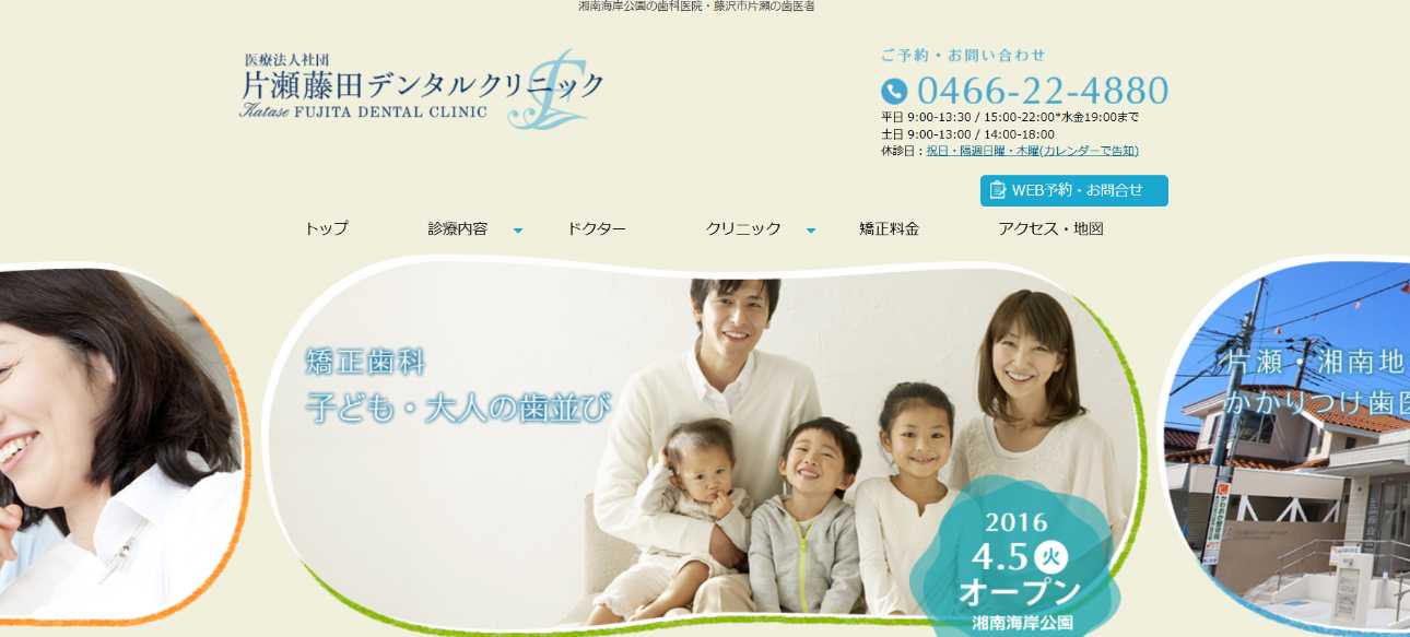 【2025年最新】藤沢市のインプラント治療におすすめの歯科クリニック10選|片瀬藤田デンタルクリニック